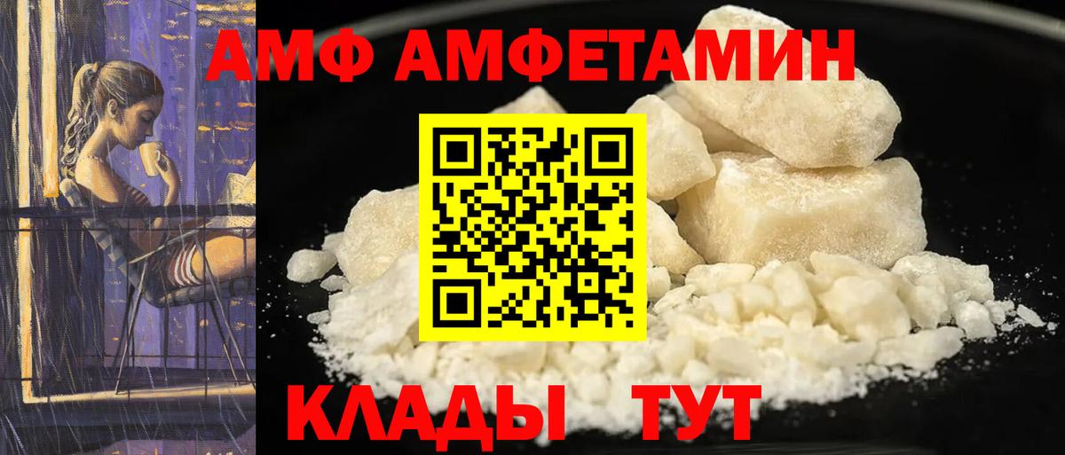 Клин  АМФ Premium  Вход с VPN 