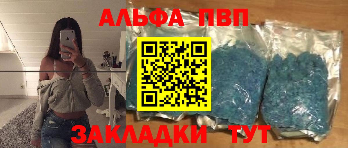 APVP Соль  Вход с VPN  А ПВП крисы CK  купить наркотики сайты  Клин  Alfa_PVP VHQ  APVP 