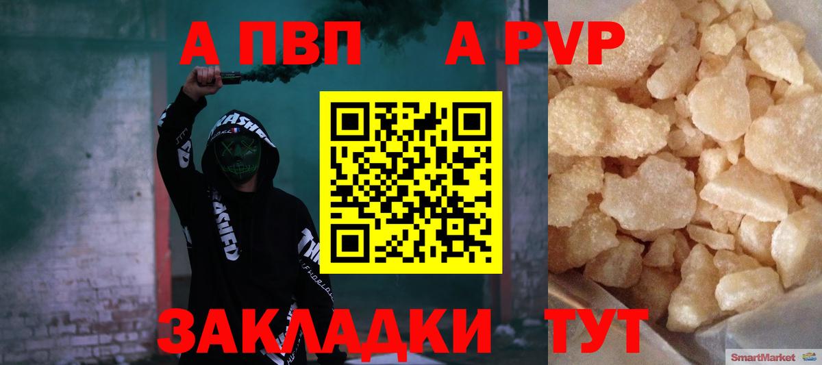 Alpha-PVP Crystall Клин