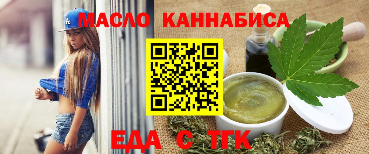Еда ТГК марихуана Клин