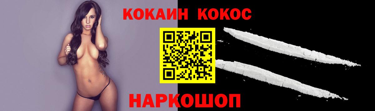 Клин  Cocaine FishScale  Вход с VPN 