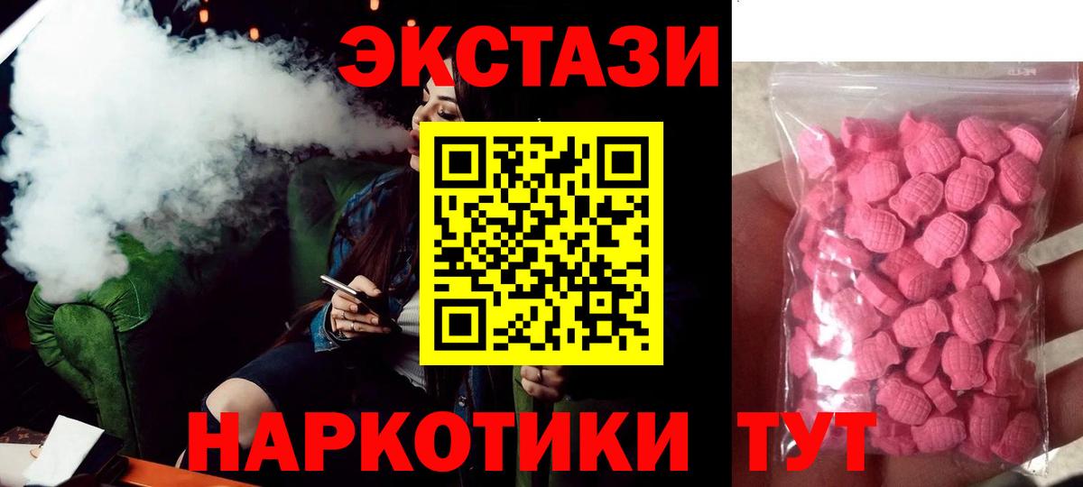Экстази  Вход с VPN  Клин  Экстази mix 