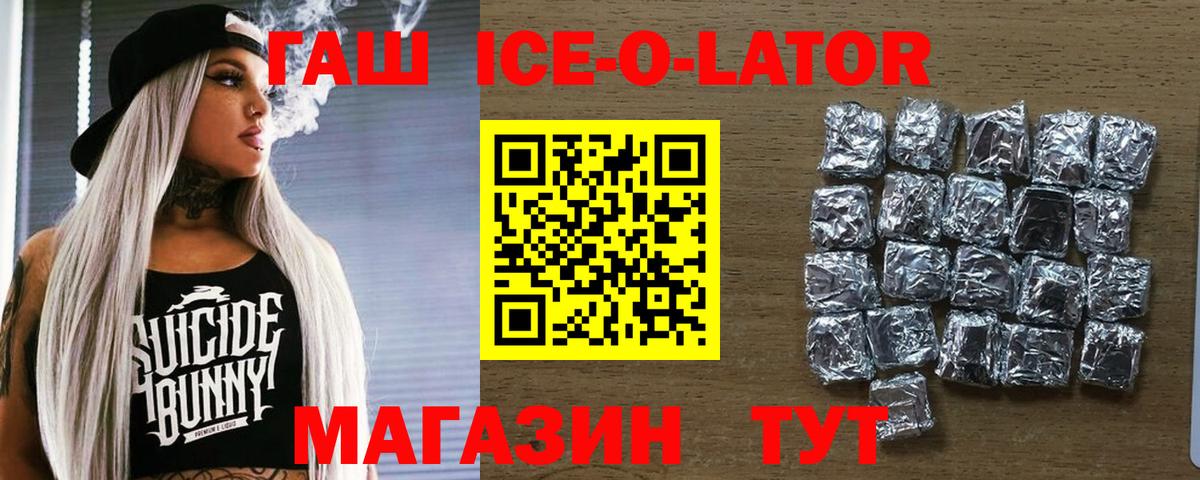 ГАШ  Вход с VPN  Гашиш VHQ  Клин  Гашиш Ice-O-Lator 