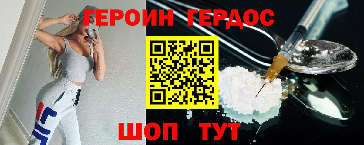 ГЕРОИН Афган Клин