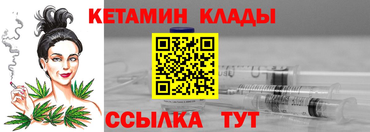 Клин  Кетамин VHQ  Вход с VPN  Кетамин ketamine 