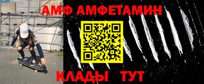 амф Конаково