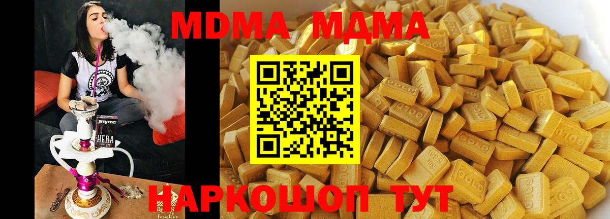 Клин  МДМА молли  MDMA  Вход с VPN  МДМА crystal 