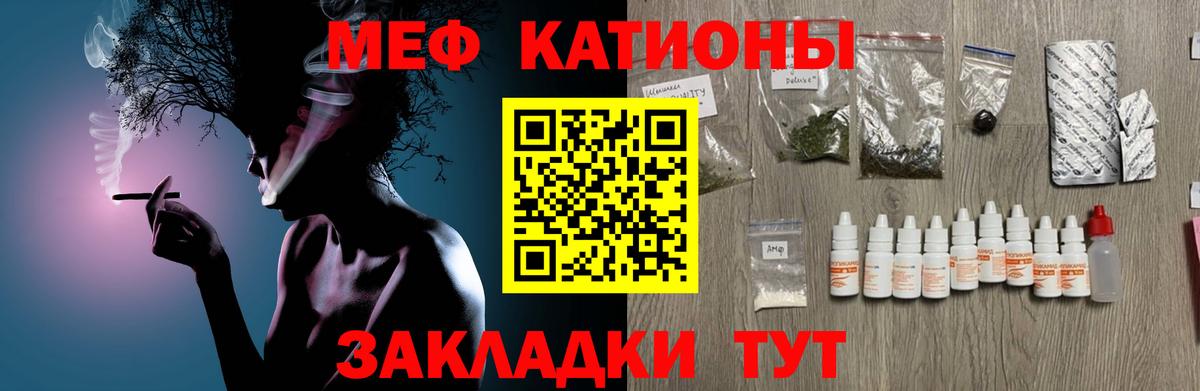 Клин  Мефедрон мяу мяу  Меф  купить  сайты  Вход с VPN 