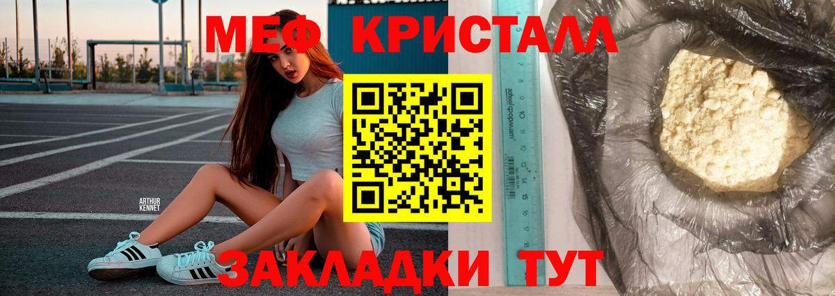 Меф мяу мяу мука Клин