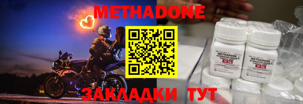 МЕТАДОН белоснежный  Вход с VPN  МЕТАДОН кристалл  Клин 