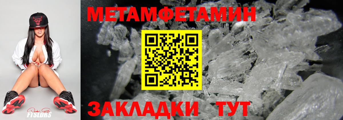 Метамфетамин Methamphetamine Клин