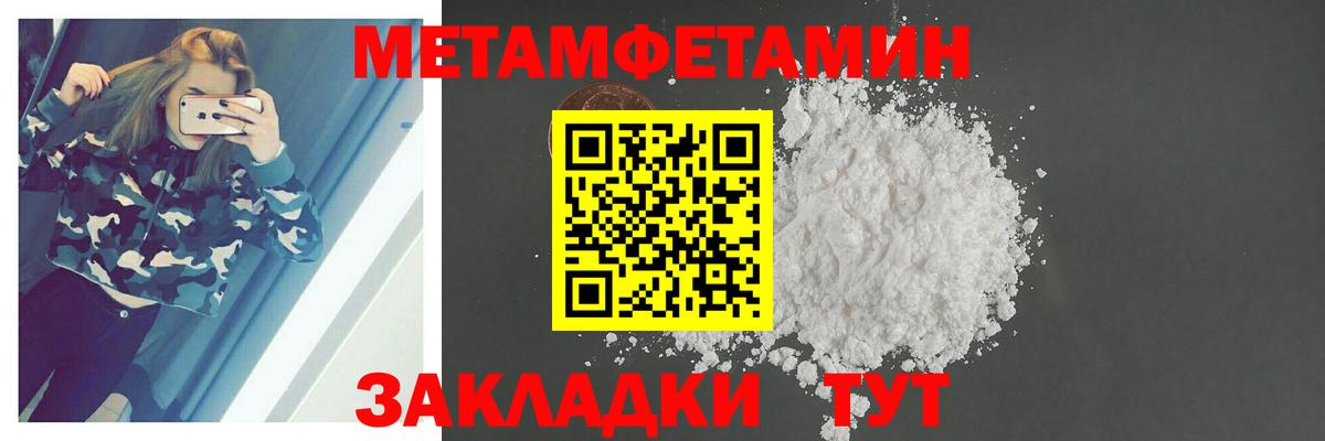 Первитин Methamphetamine  Вход с VPN  Первитин Methamphetamine  Клин 