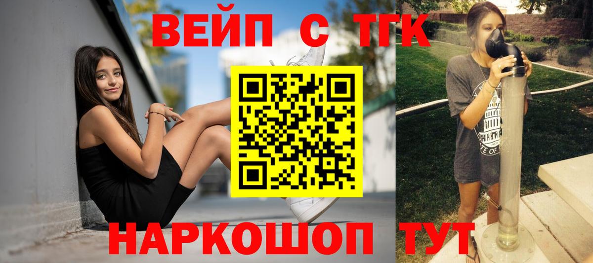 Дистиллят ТГК вейп Клин